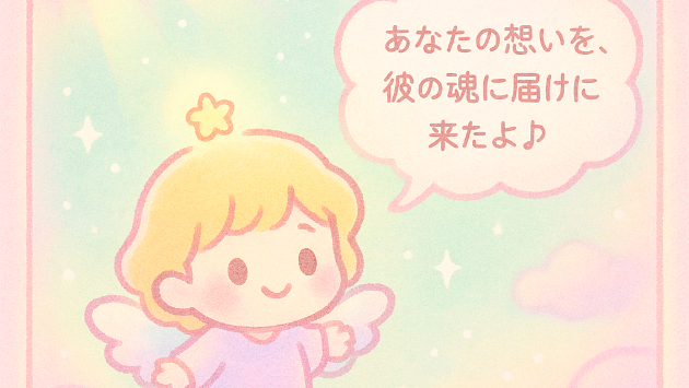 【恋愛特化】大天使のヒーリング儀式