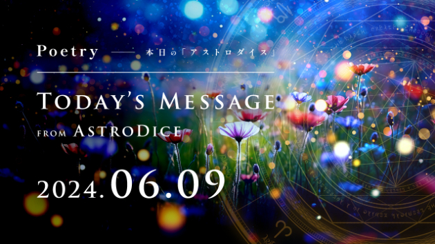 🔯AstroDice Message - 2024.06.09🔯 