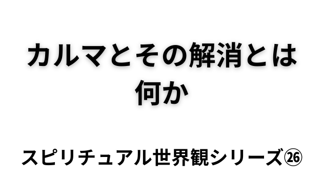 カバー画像
