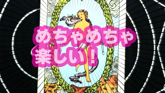 12月29日(金)のワンオラクル