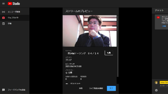 幸せに包まれた時間でした　一斉遠隔ヒーリング　０４／１４