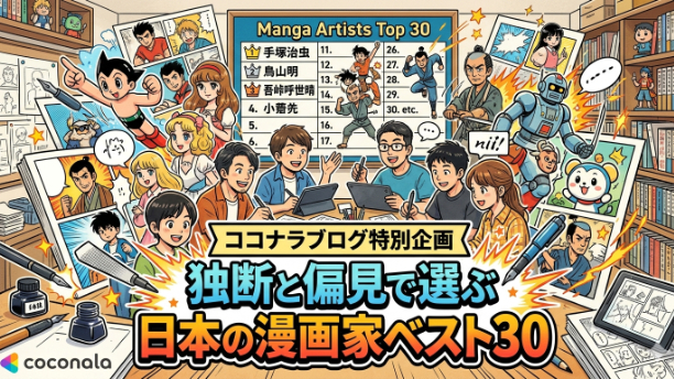カバー画像