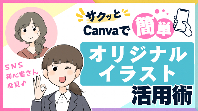 カバー画像