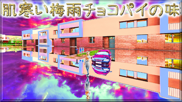 カバー画像
