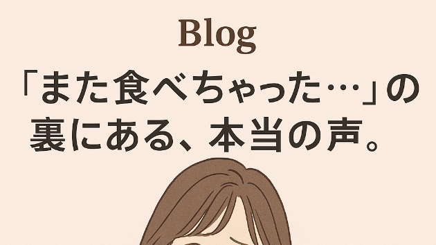 「変わりたいのに変われない」あなたへ