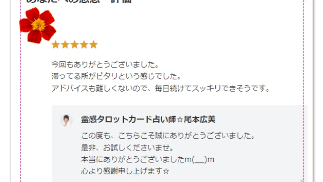 ●【お客様の声】ピタリという感じでした。アドバイスも難しくないので毎日できそうです。