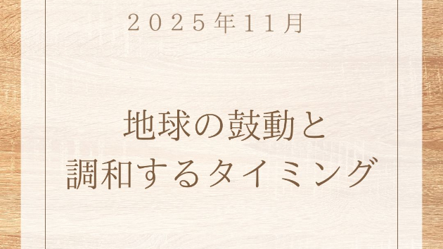 母なる大地との再接続