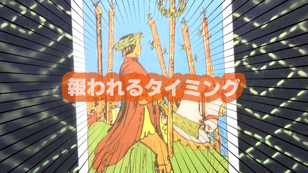 9月16日(月)のワンオラクル
