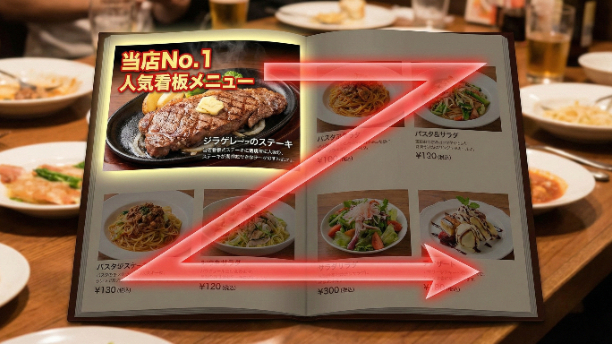 【売上アップの秘訣】飲食店のメニューは「左上」が勝負！視線を操るデザインの法則とは？