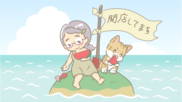 【暑中見舞い画像プレゼント】夏休みもヤッテルヨー！