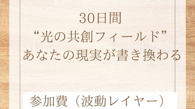 これはもう “セッション” ではありません