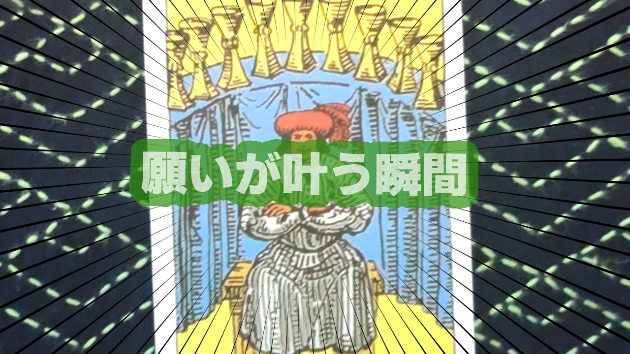 9月21日(土)のワンオラクル