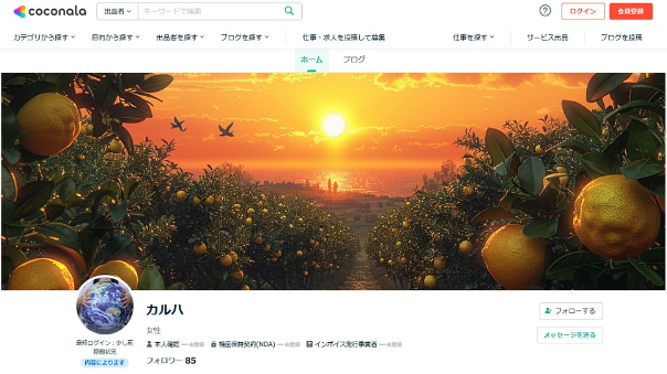 カバー画像
