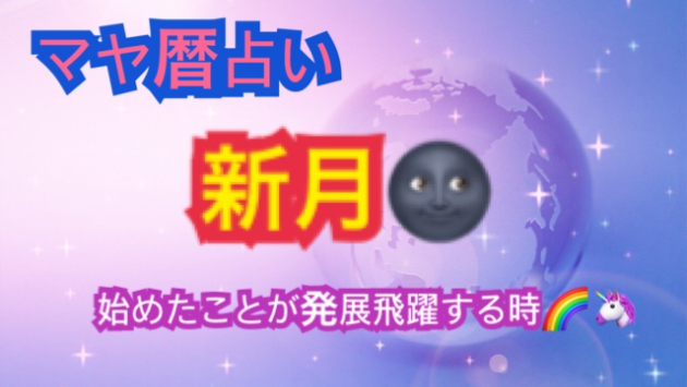 ４月９日の運気が上がってしまう方法🌈