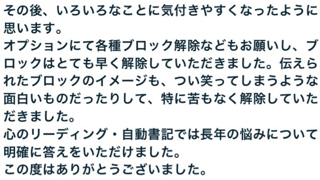 潜在意識・自動書記チャネリングします