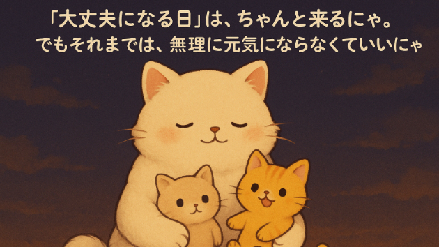 カバー画像