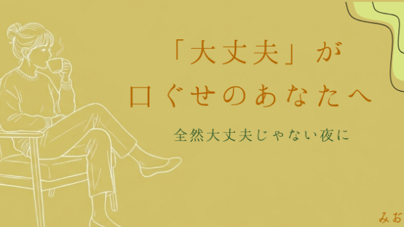 カバー画像