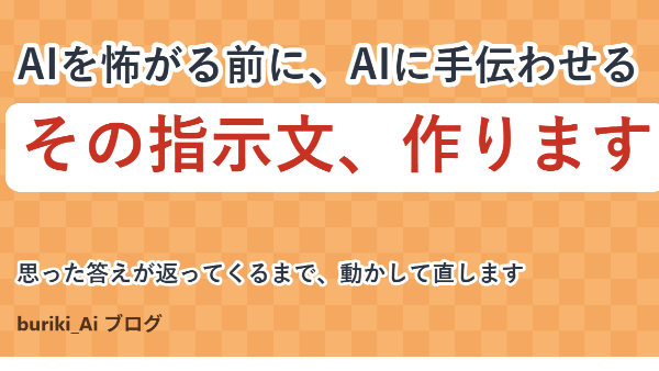 カバー画像