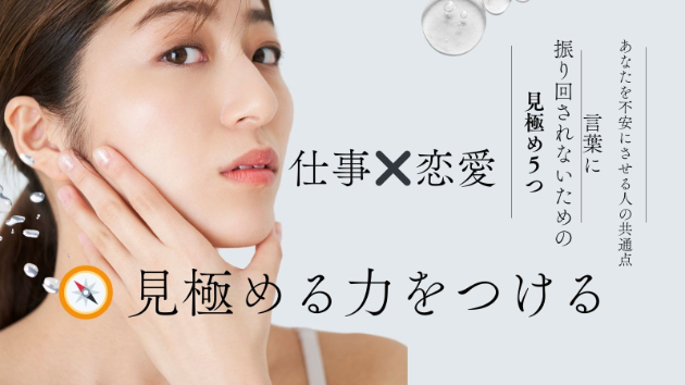 【開運】あらゆる人間関係に潜む「支配と依存」の見極め方