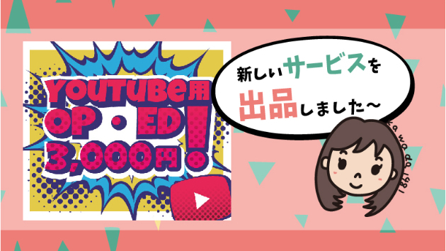 【サービスSTART】難題お待ちしております！