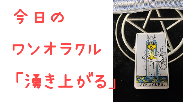 🔮2026年8月1日の運勢（グルメ占い付き）🔮