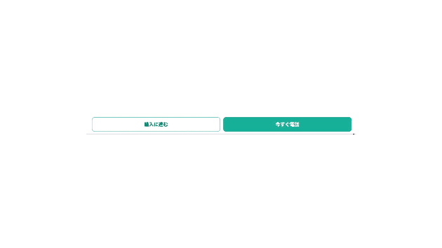 間違いだらけの電話鑑定のボタンの区別について