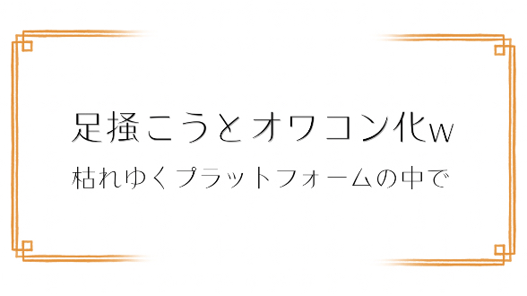 カバー画像