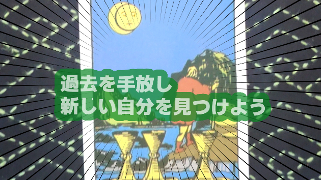 8月13日(火)のワンオラクル