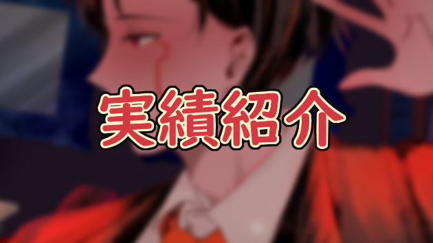 カバー画像