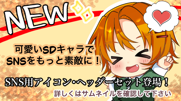新登場！！