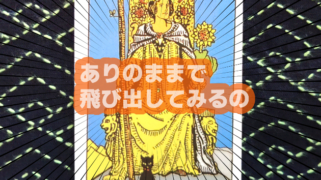 3月17日(日)のワンオラクル