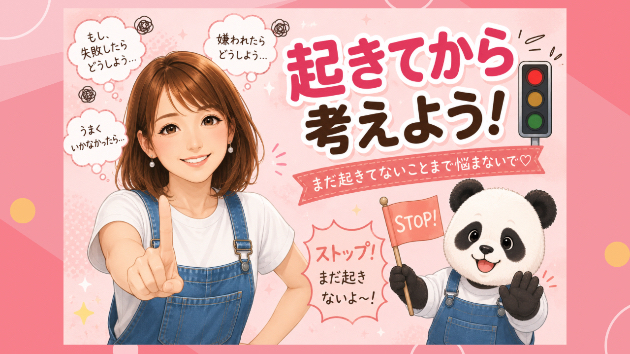 〜起きてから考えよう！〜