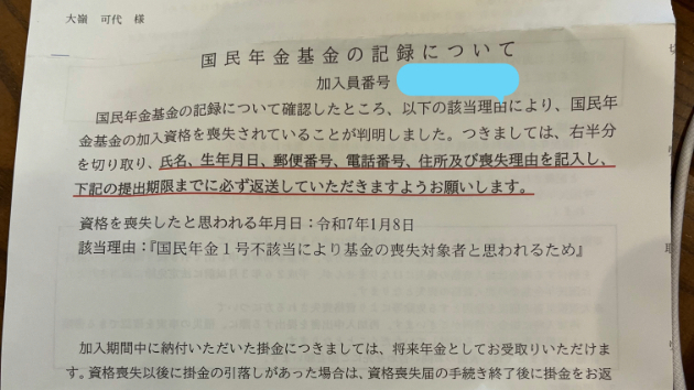 カバー画像