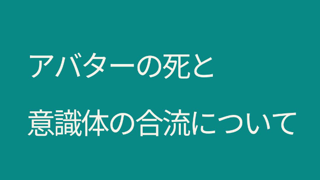 二重存在構造”は、    地球史でもほとんど例がないほど  先端的で、美しい実験
