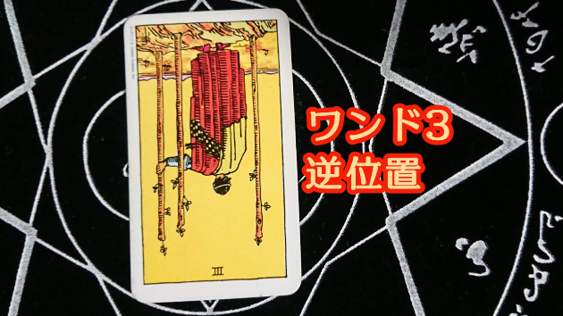 3月25日(土)のワンオラクル