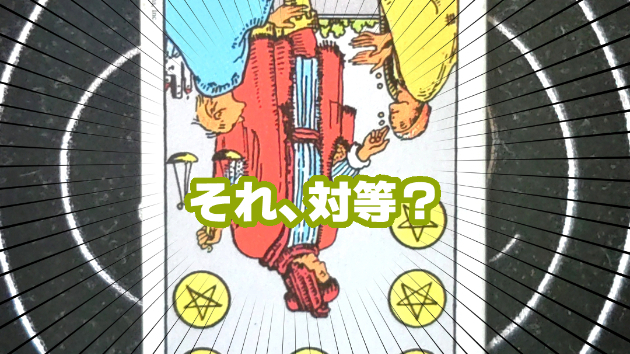 2月28日(土)のワンオラクル