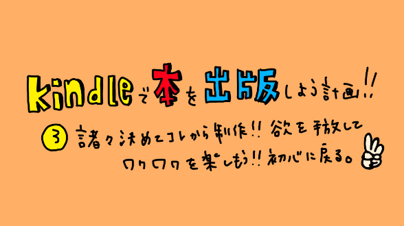 カバー画像