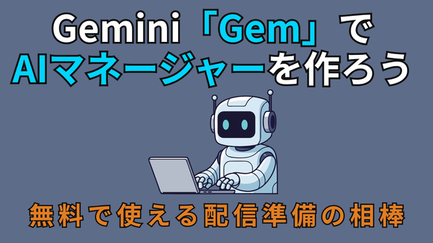 カバー画像