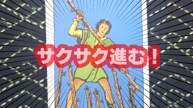 8月19日(月)のワンオラクル