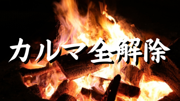 カバー画像
