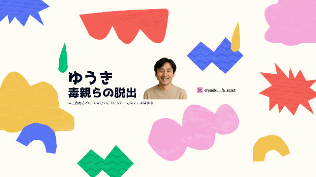 カバー画像
