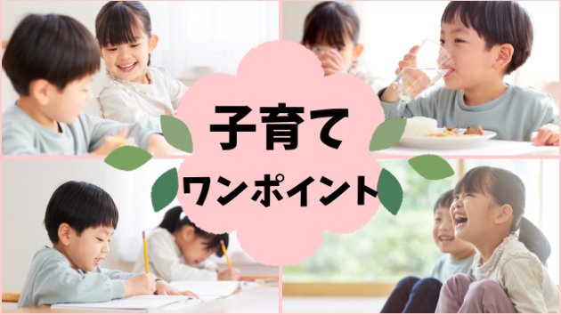『だめ！』って言っていいんだよ。身を守る『NO』の力
