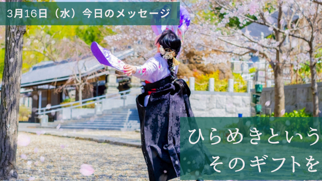 貴方だけが受け取れる