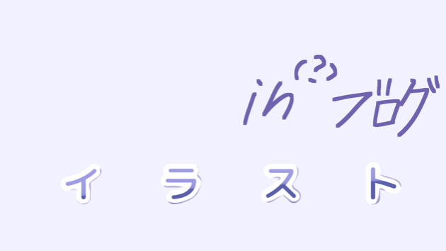 カバー画像