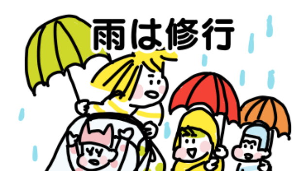 母としての毎日