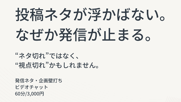 投稿が止まるのは、出す意味がわからなくなるから