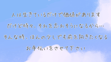 お悩み相談、始めました。