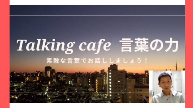 声を聴く