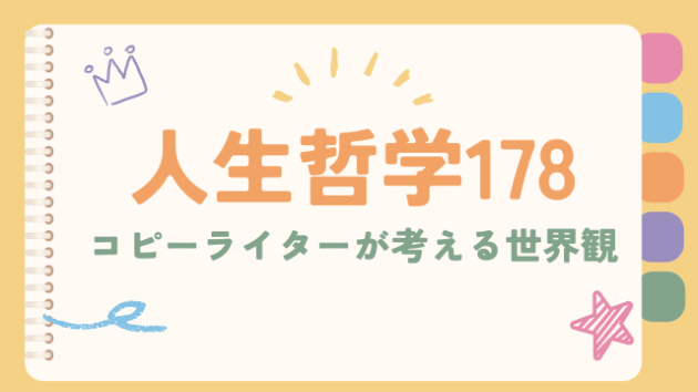 ASMR誕生秘話に隠された言葉の哲学