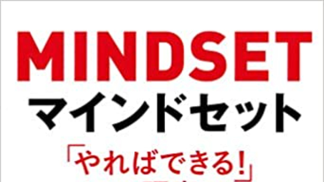 Mineset マインドセット やればできるの研究 Ryuki 英語 広告 Coconalaブログ Mineset マインドセット やればできるの研究 Ryuki 英語 広告 Coconalaブログ